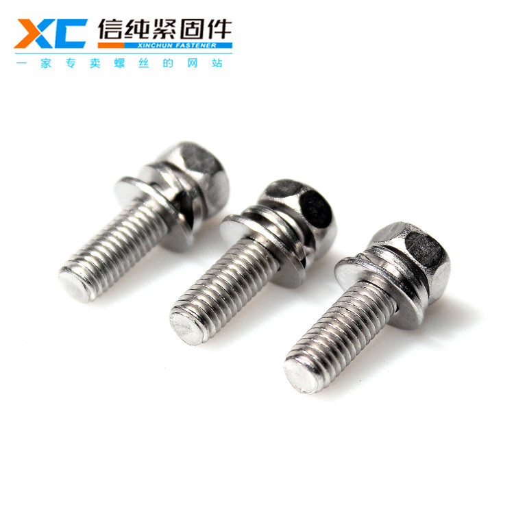 304不锈钢十字外六角组合螺丝（新品）