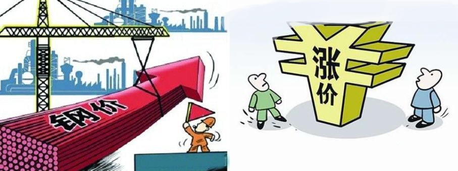 钢材涨价.jpg