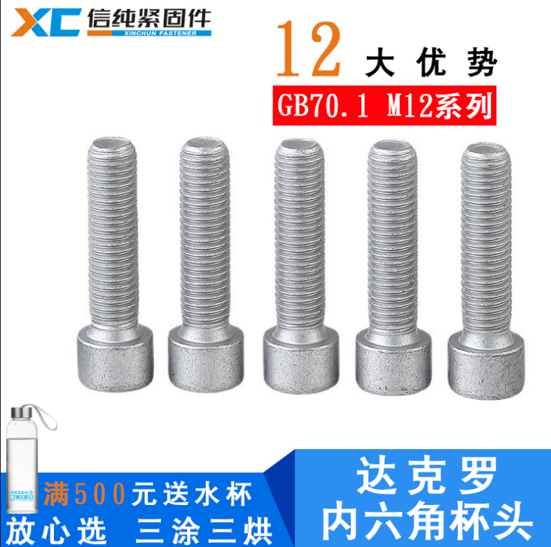 圆柱头螺钉 (10).png